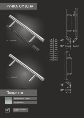 Ручка офісна Octo Plus кругла сатин 1000*1200